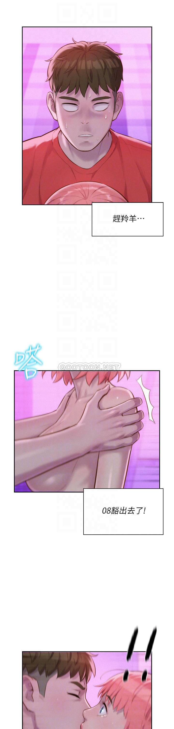 [Manhwa] Romantic camping Plot, big breasts#[36P]-16