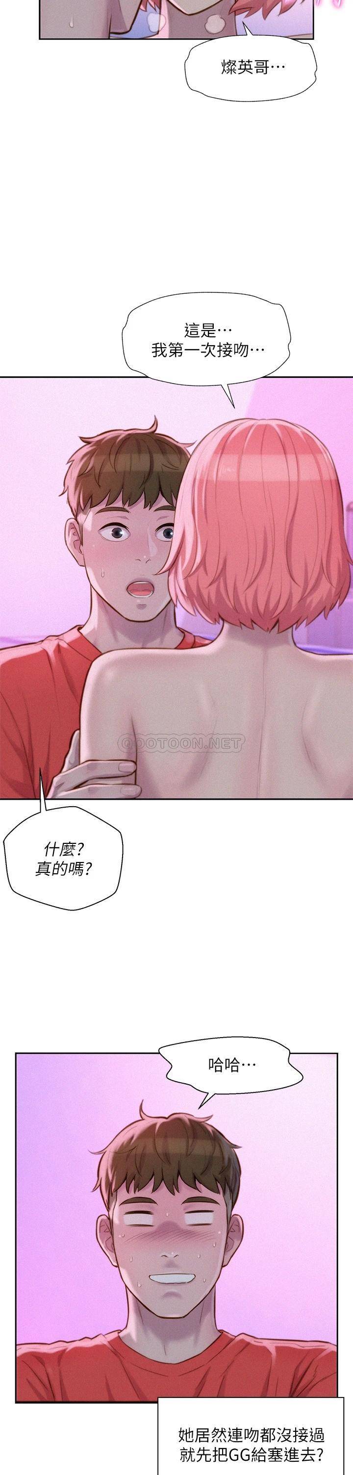 [Manhwa] Romantic camping Plot, big breasts#[36P]-19