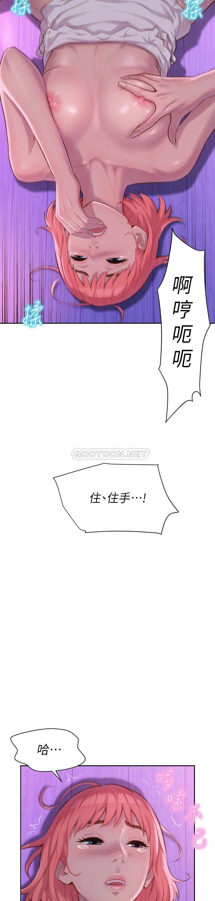 [Manhwa] Romantic camping Plot, big breasts#[36P]-32