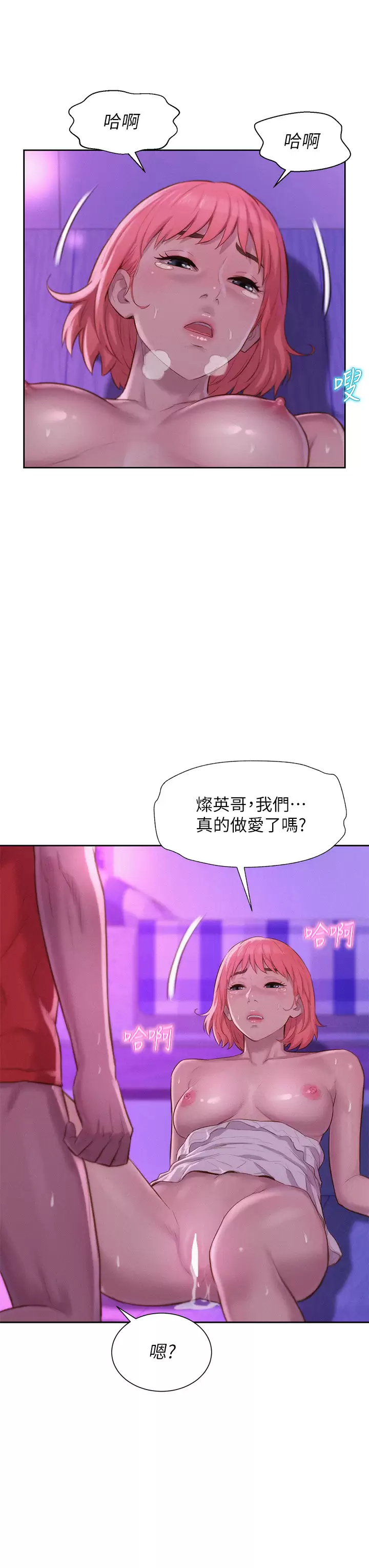 [Manhwa] Romantic camping Plot, big breasts#[44P]-13
