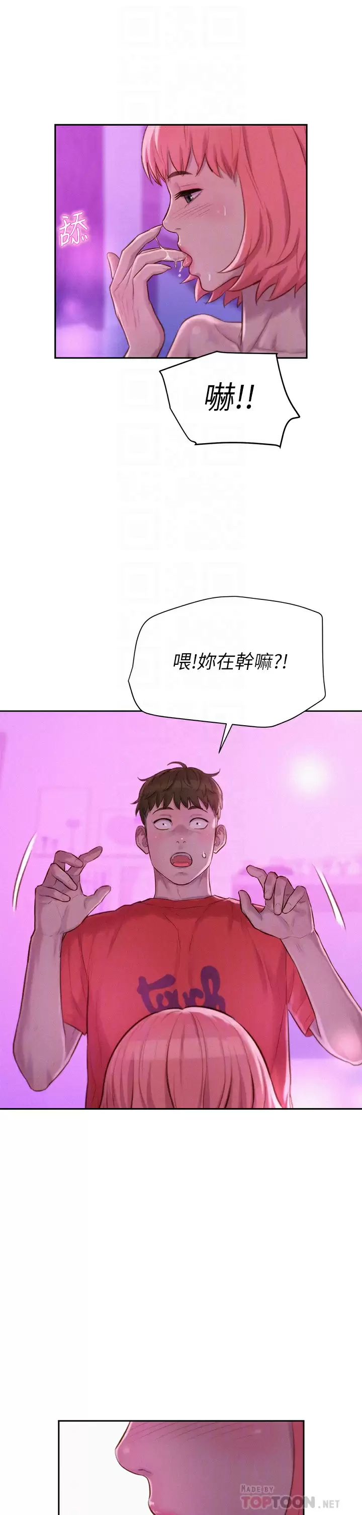 [Manhwa] Romantic camping Plot, big breasts#[44P]-16