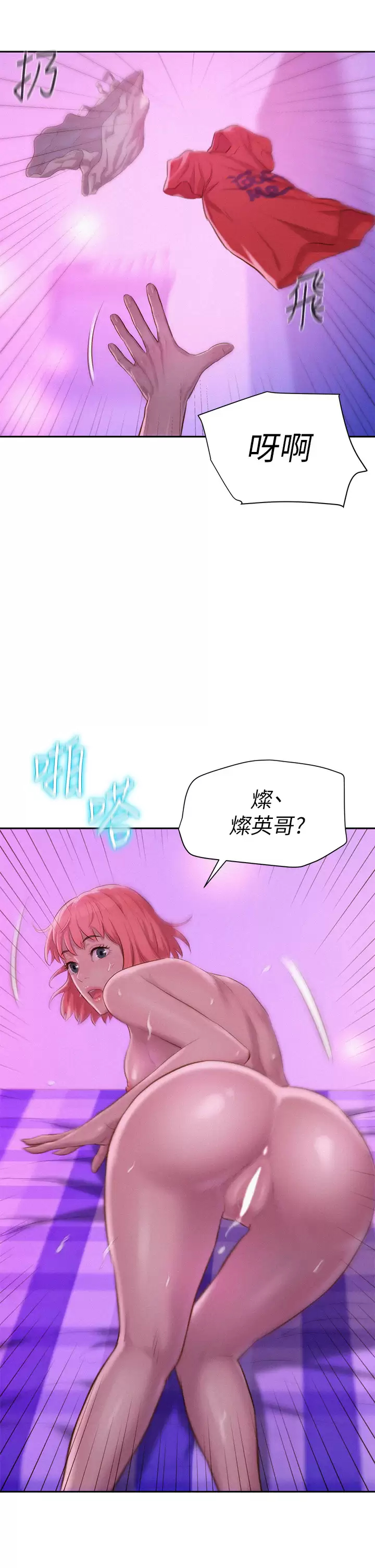 [Manhwa] Romantic camping Plot, big breasts#[44P]-19