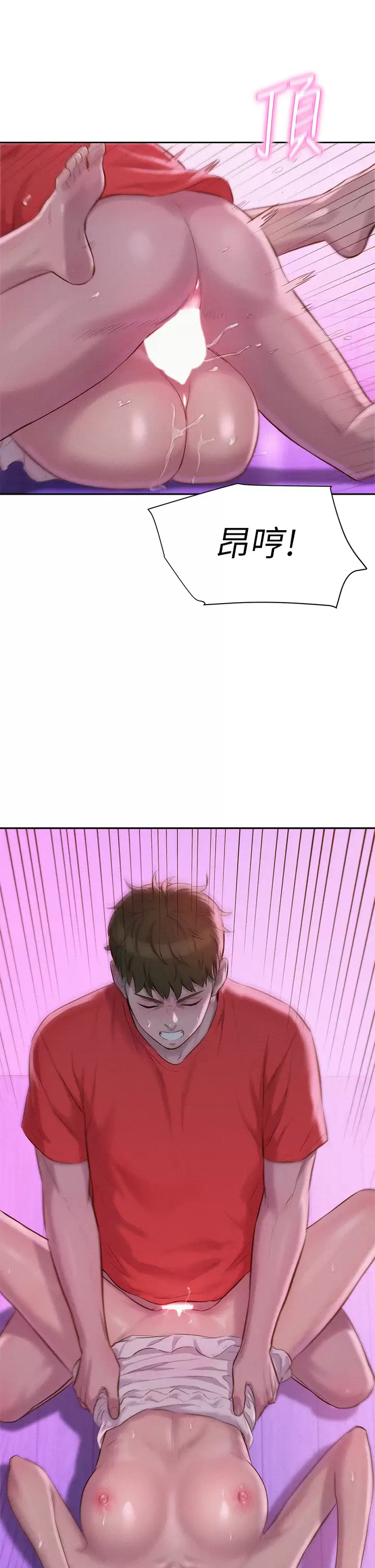 [Manhwa] Romantic camping Plot, big breasts#[44P]-2