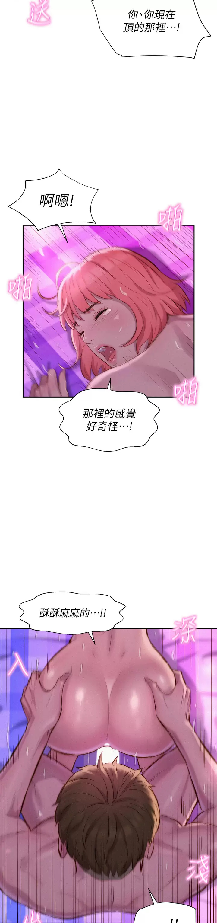 [Manhwa] Romantic camping Plot, big breasts#[44P]-23