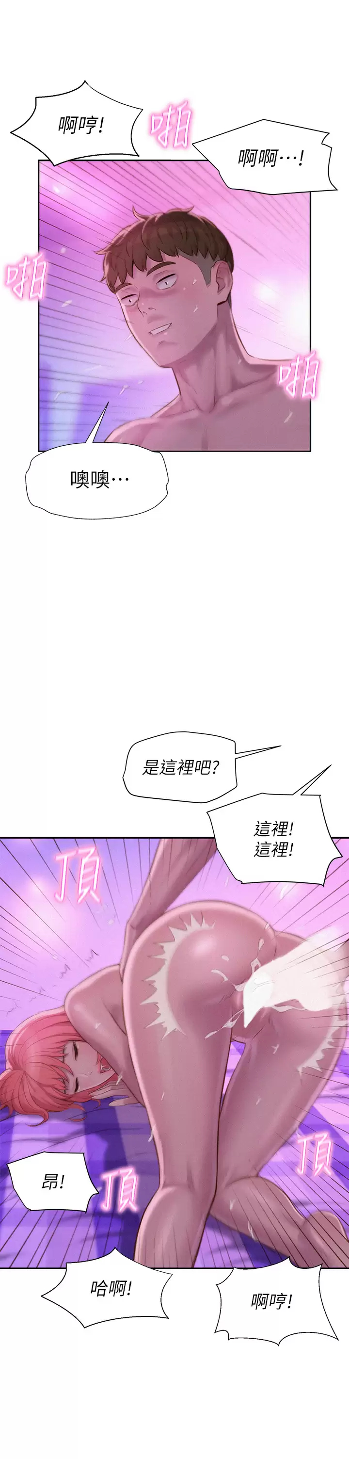 [Manhwa] Romantic camping Plot, big breasts#[44P]-26