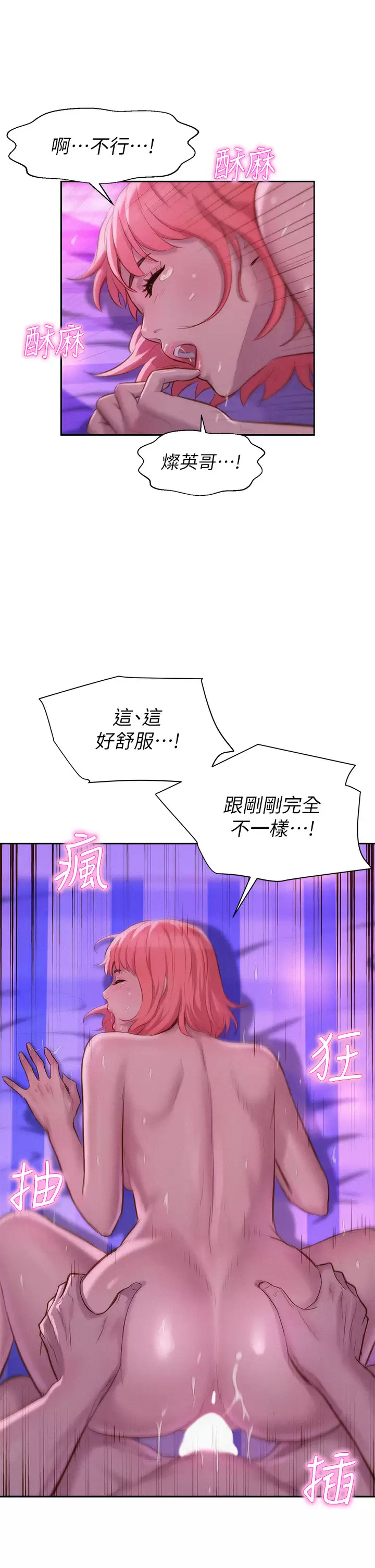 [Manhwa] Romantic camping Plot, big breasts#[44P]-27