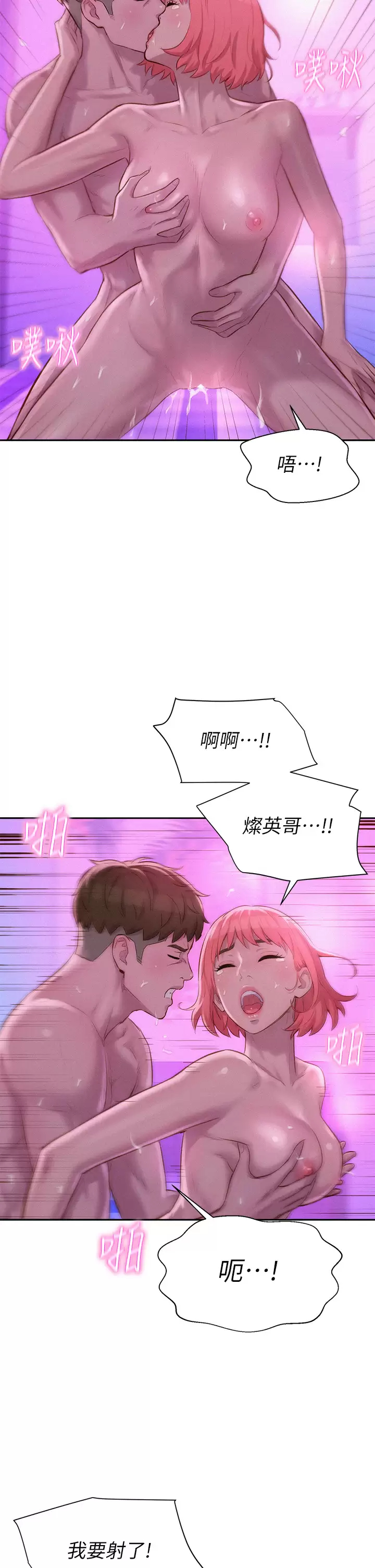[Manhwa] Romantic camping Plot, big breasts#[44P]-32