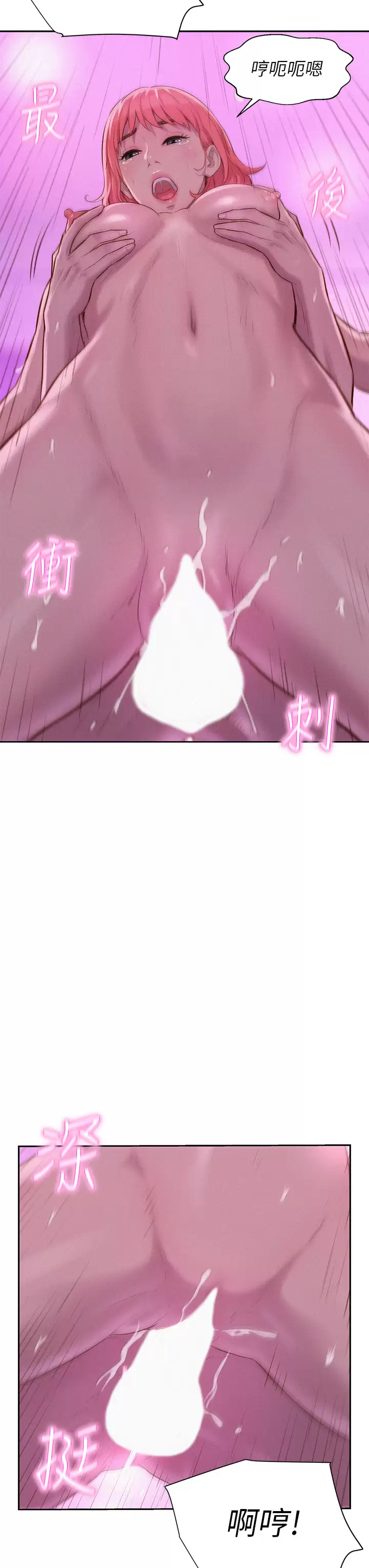 [Manhwa] Romantic camping Plot, big breasts#[44P]-33