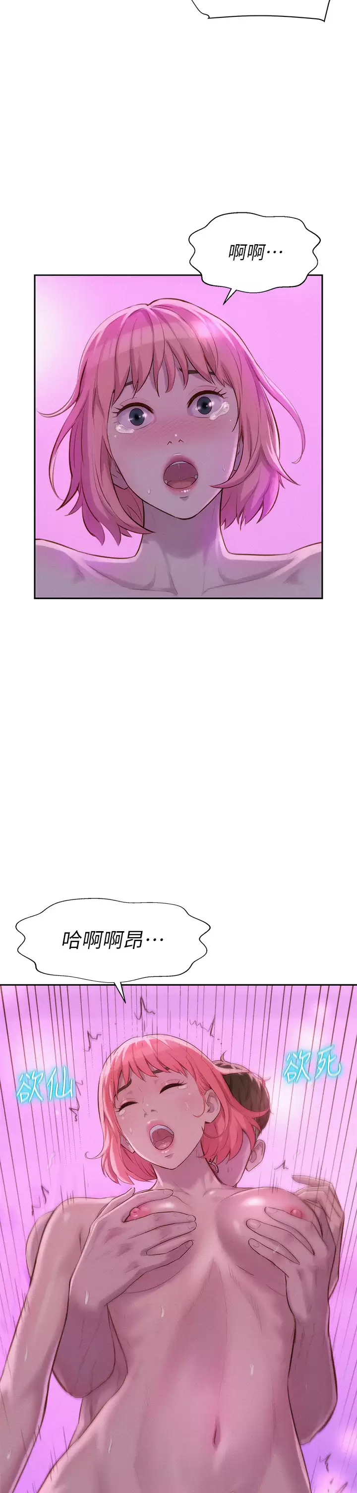 [Manhwa] Romantic camping Plot, big breasts#[44P]-34