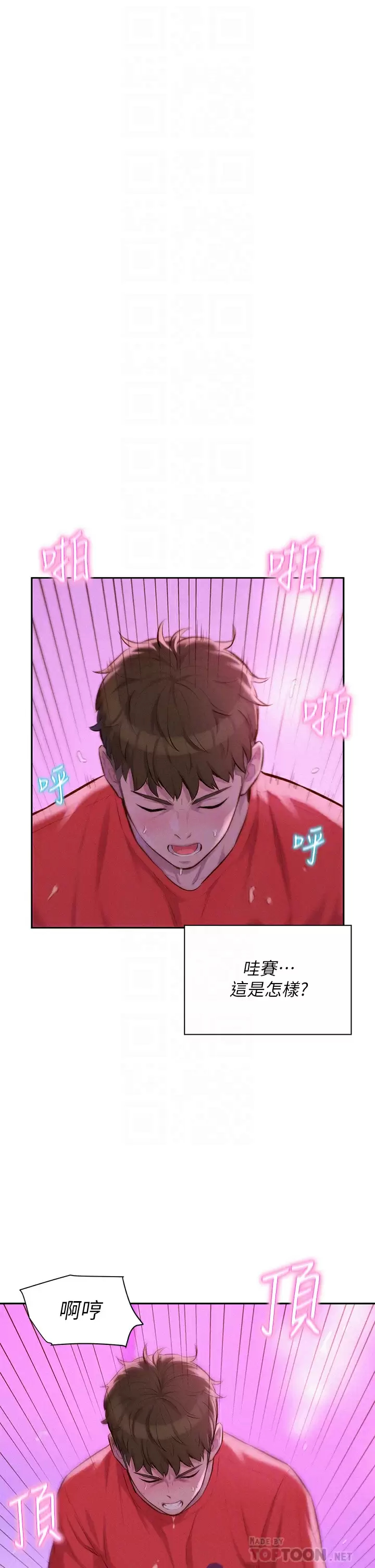 [Manhwa] Romantic camping Plot, big breasts#[44P]-4