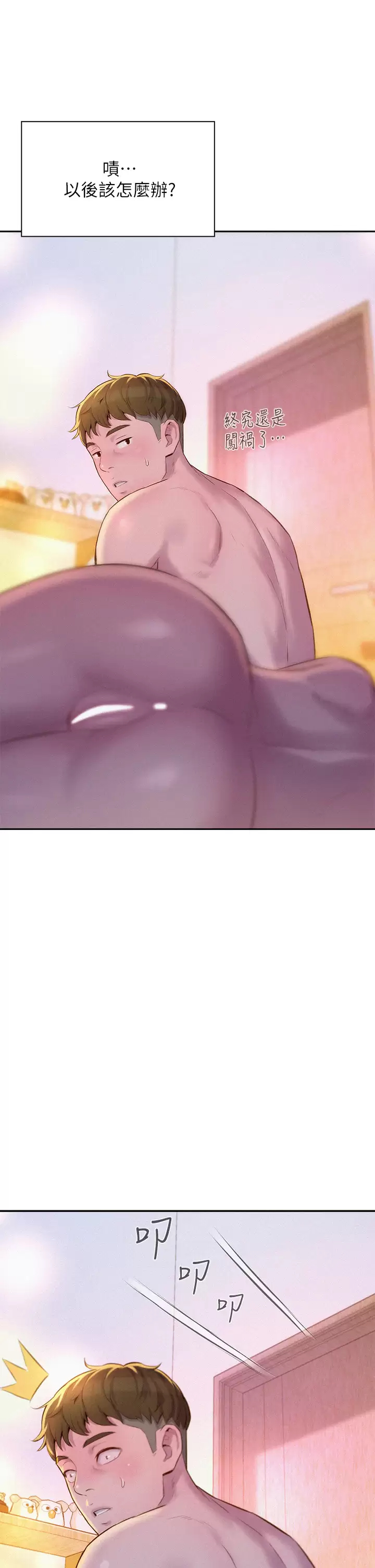[Manhwa] Romantic camping Plot, big breasts#[44P]-41