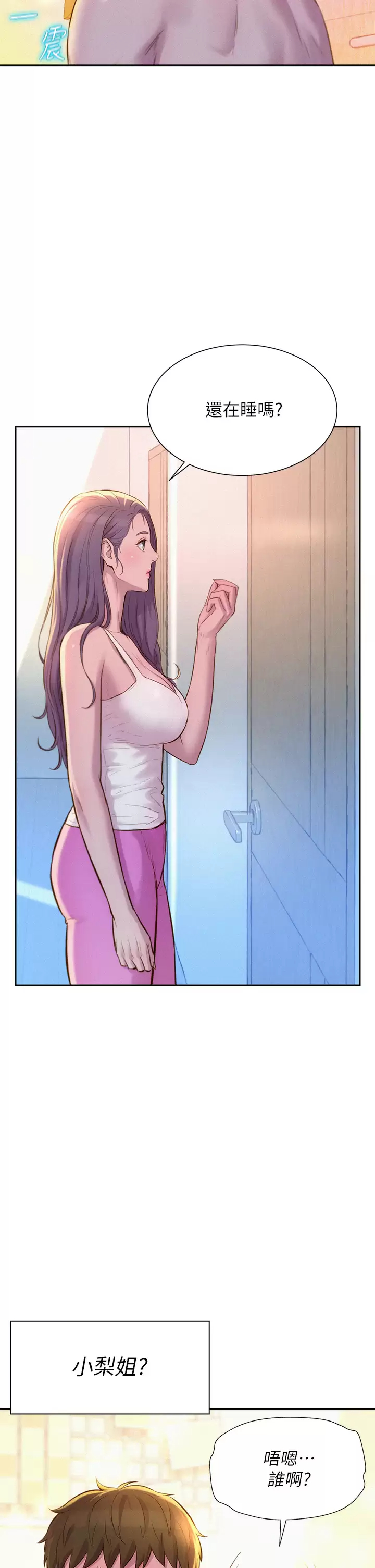 [Manhwa] Romantic camping Plot, big breasts#[44P]-42