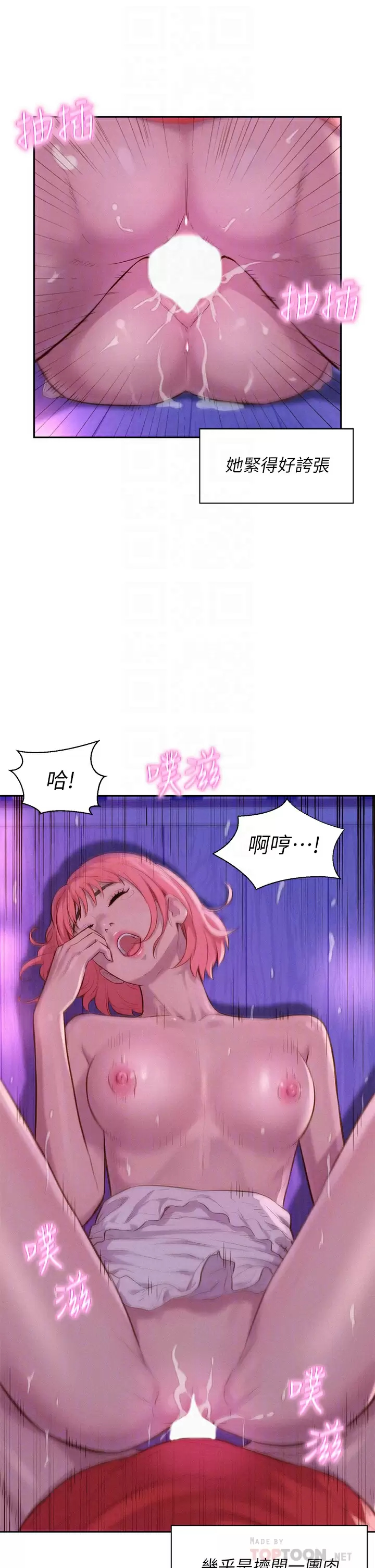 [Manhwa] Romantic camping Plot, big breasts#[44P]-6