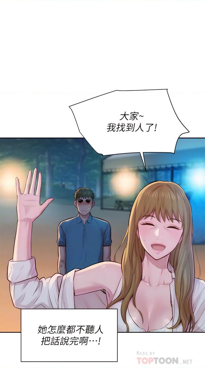 [韩国漫画] 浪漫露营 剧情,巨乳大奶#[49P]-12