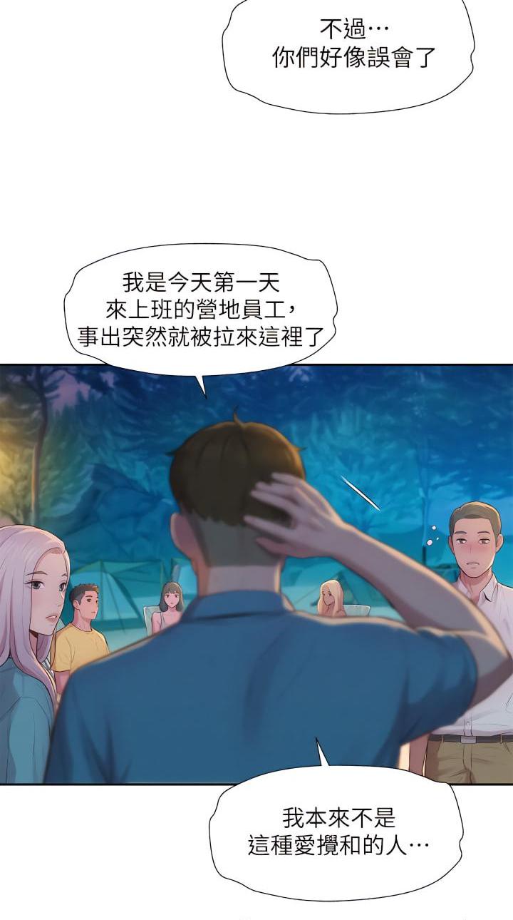 [韩国漫画] 浪漫露营 剧情,巨乳大奶#[49P]-20