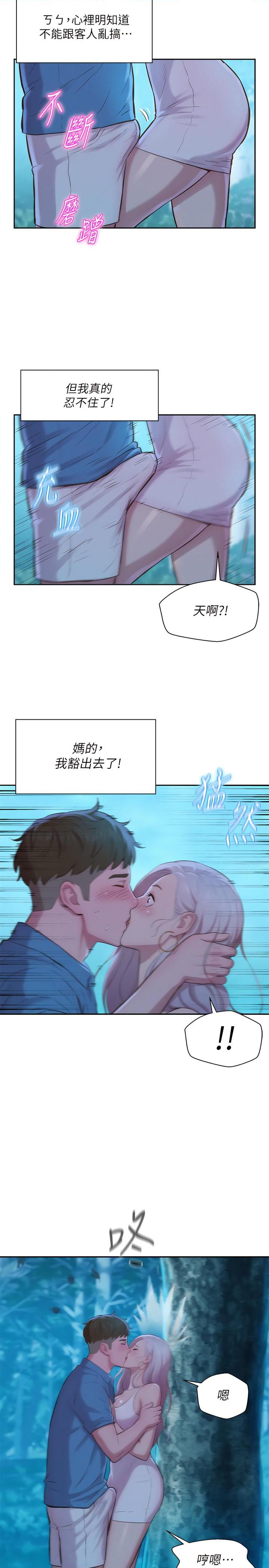 [韩国漫画] 浪漫露营 剧情,巨乳大奶#[49P]-35