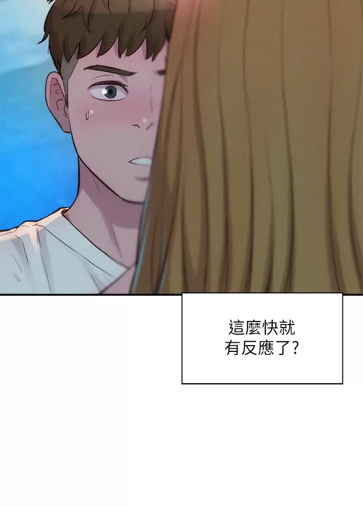 [韩国漫画] 浪漫露营 剧情,巨乳大奶#[41P]-35
