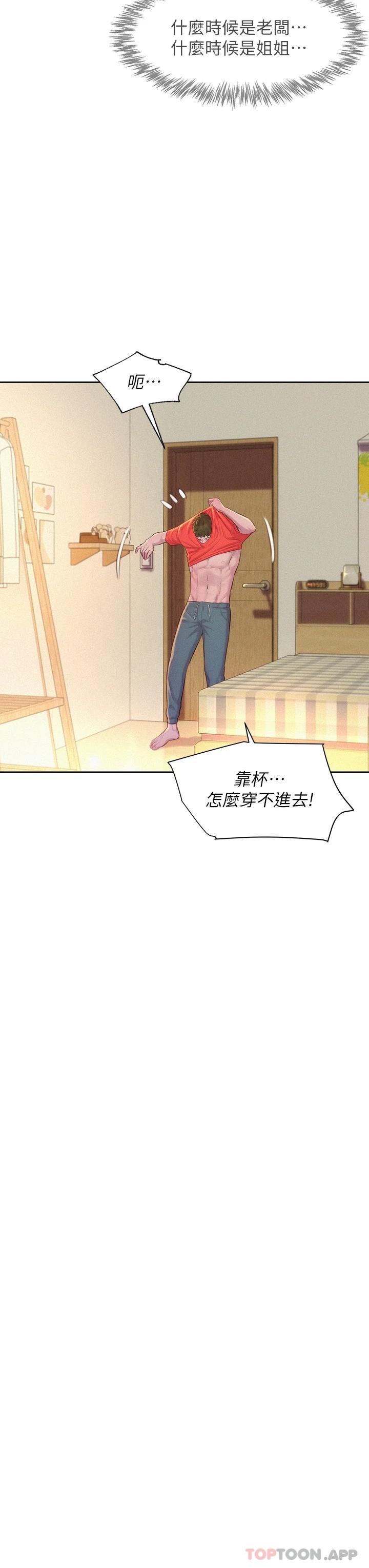 [韩国漫画] 浪漫露营 剧情,巨乳大奶#[43P]-38
