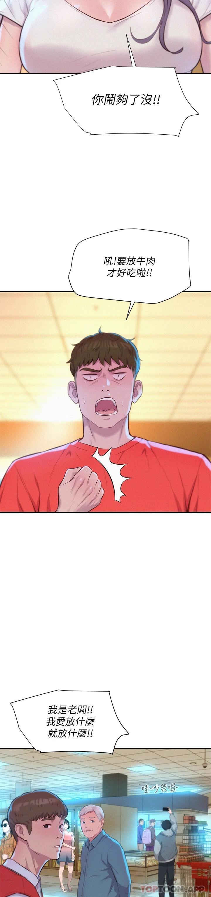 [Manhwa] Romantic camping Plot, big breasts#[40P]-13