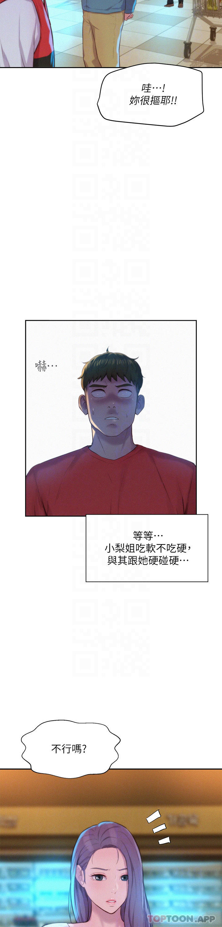 [Manhwa] Romantic camping Plot, big breasts#[40P]-14
