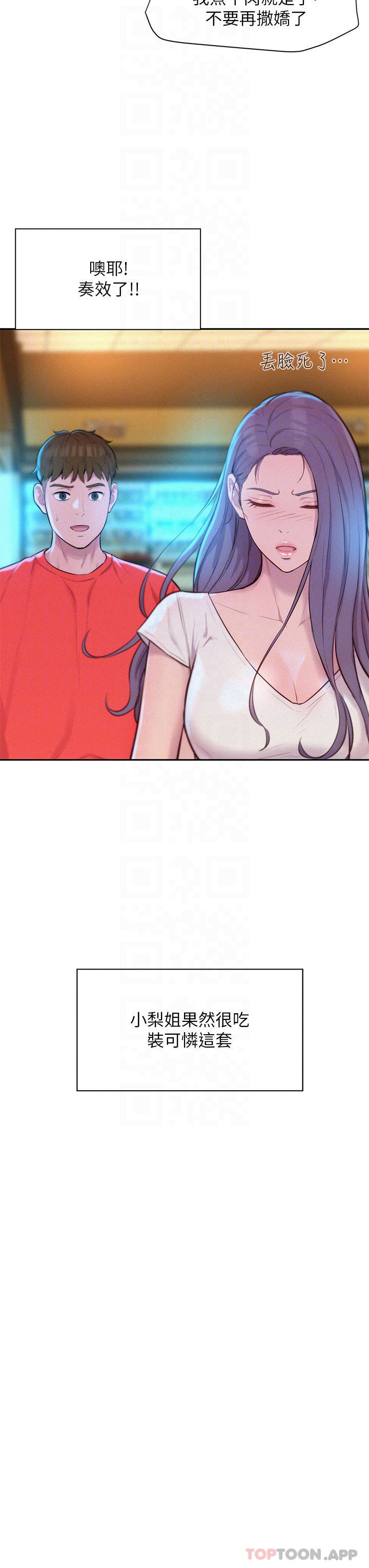 [Manhwa] Romantic camping Plot, big breasts#[40P]-18