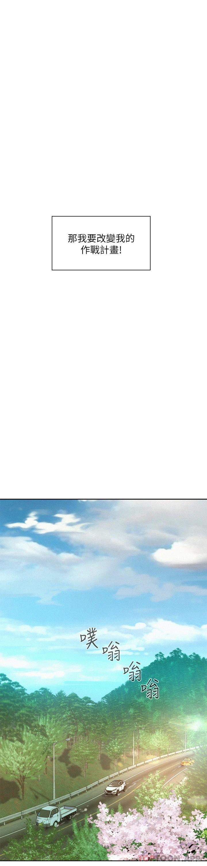 [Manhwa] Romantic camping Plot, big breasts#[40P]-19