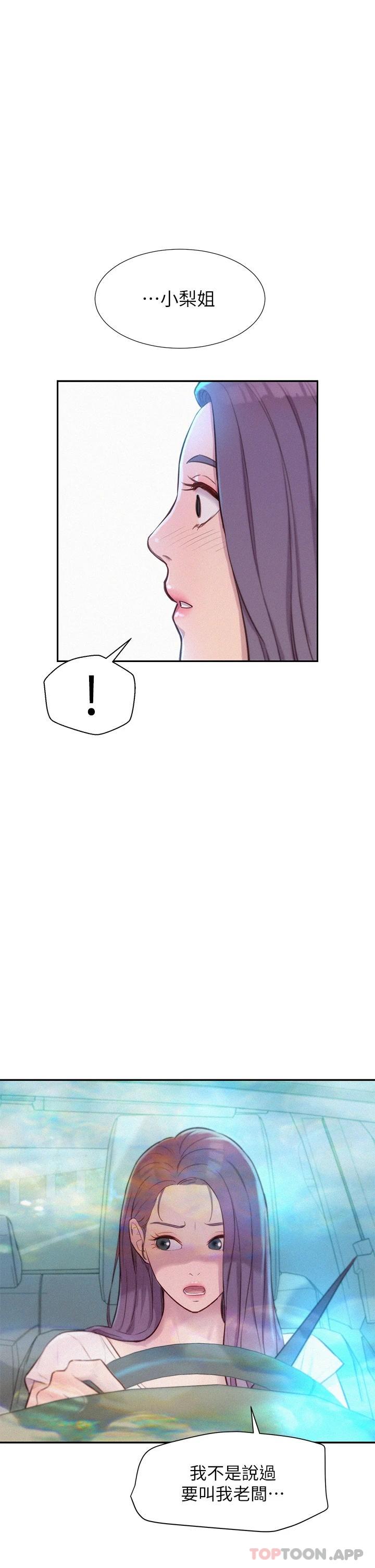[Manhwa] Romantic camping Plot, big breasts#[40P]-21