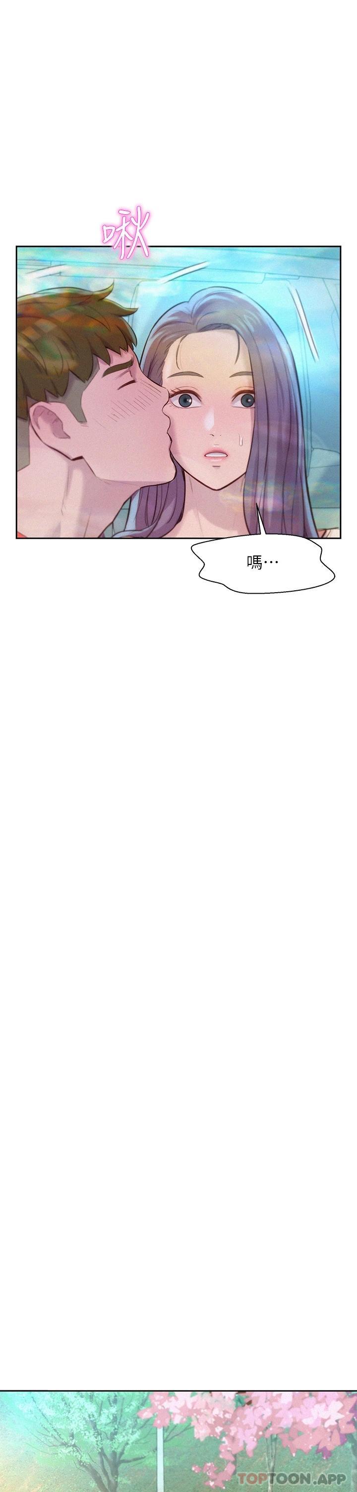 [Manhwa] Romantic camping Plot, big breasts#[40P]-22