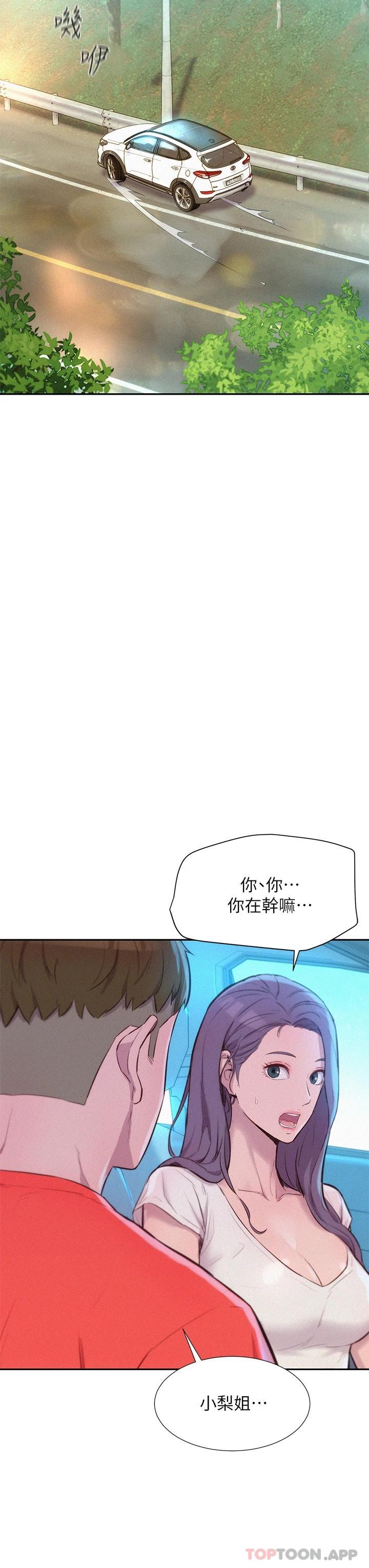 [Manhwa] Romantic camping Plot, big breasts#[40P]-23
