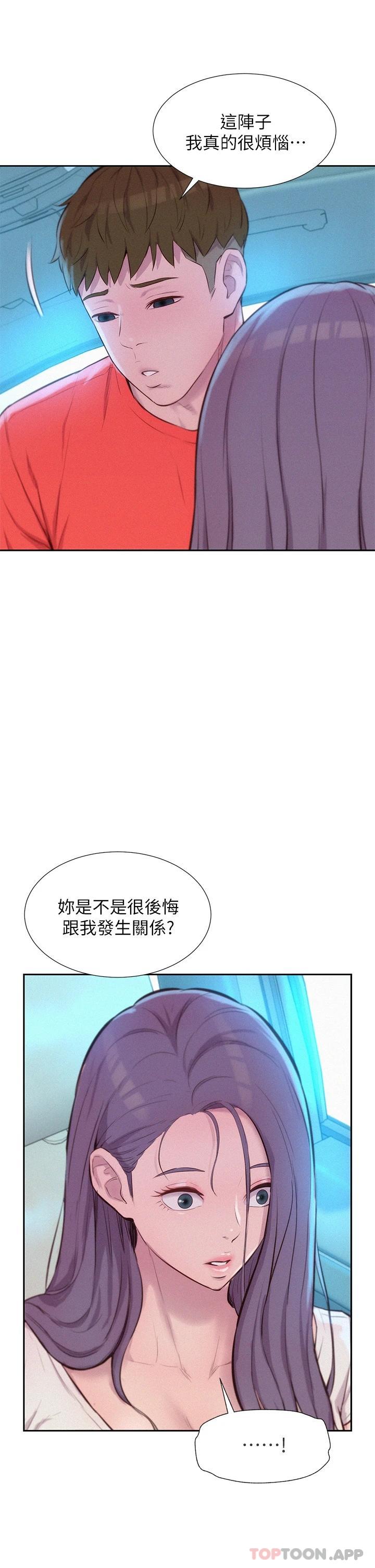 [Manhwa] Romantic camping Plot, big breasts#[40P]-24