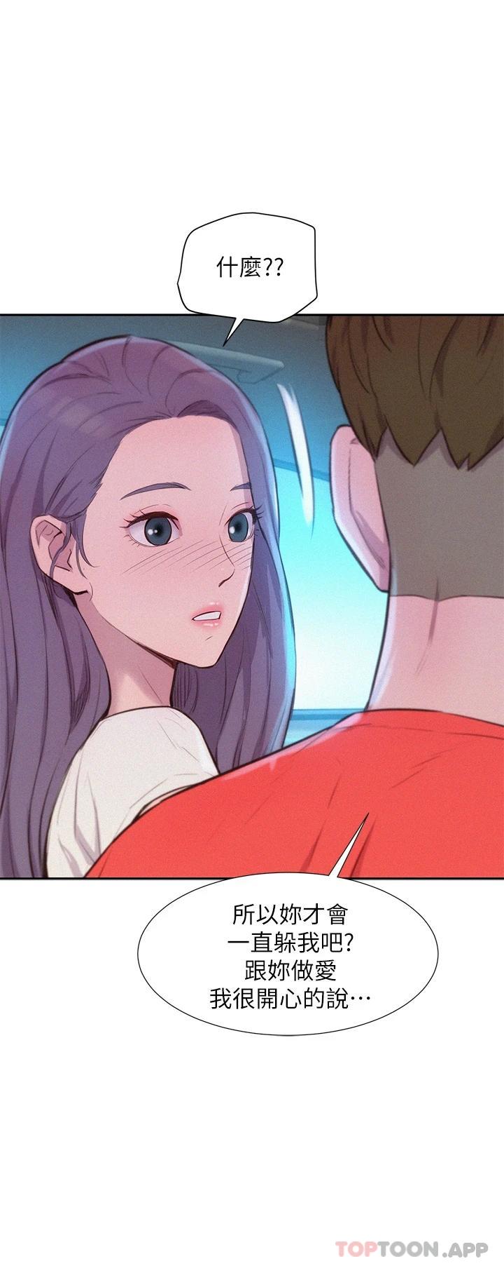 [Manhwa] Romantic camping Plot, big breasts#[40P]-25