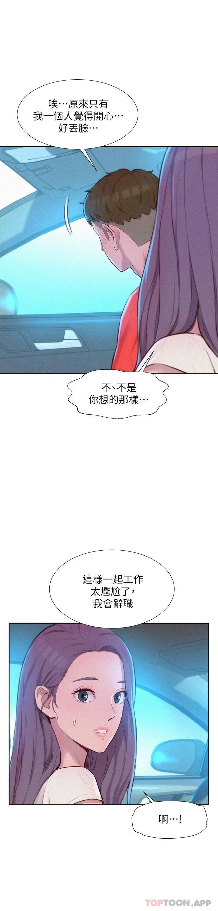 [Manhwa] Romantic camping Plot, big breasts#[40P]-26