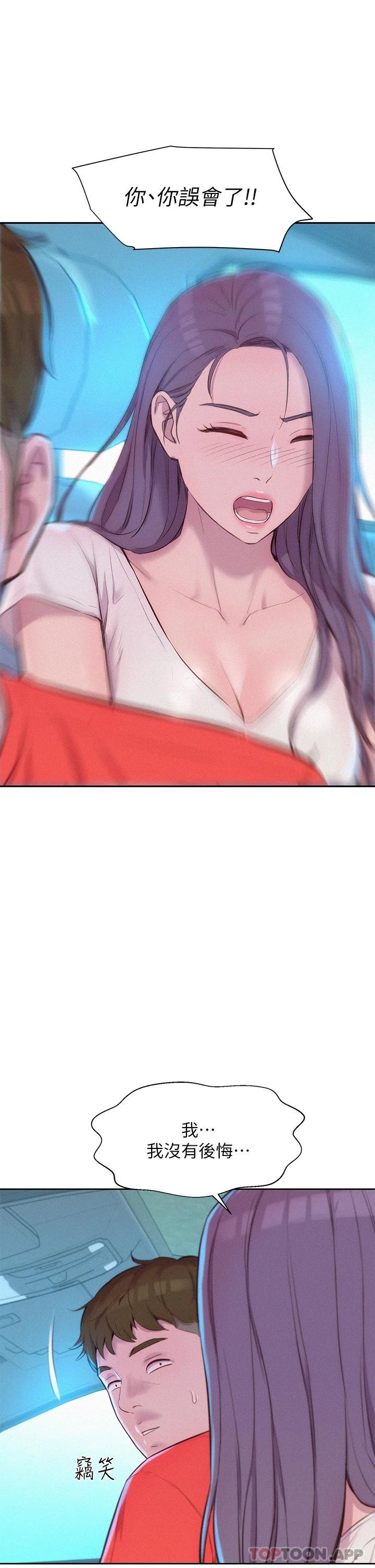 [Manhwa] Romantic camping Plot, big breasts#[40P]-27