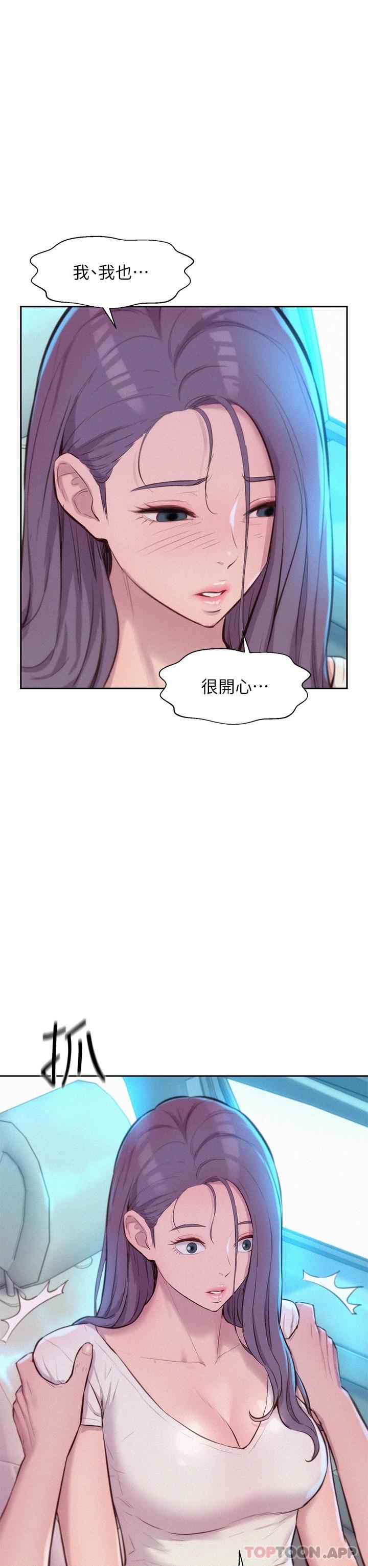 [Manhwa] Romantic camping Plot, big breasts#[40P]-28