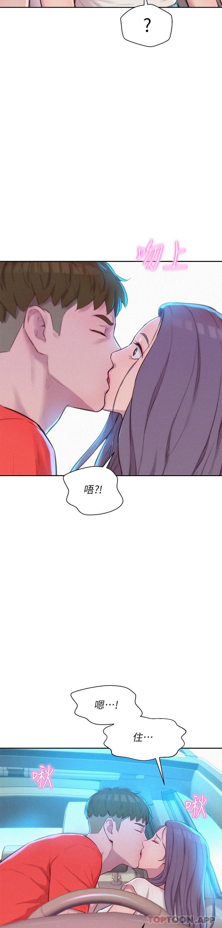 [Manhwa] Romantic camping Plot, big breasts#[40P]-29