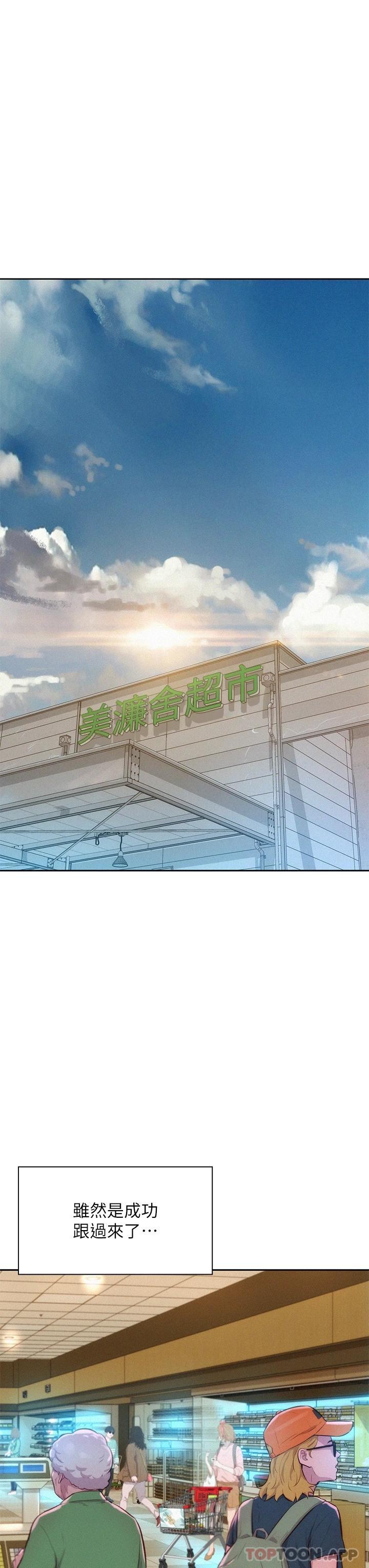 [Manhwa] Romantic camping Plot, big breasts#[40P]-3