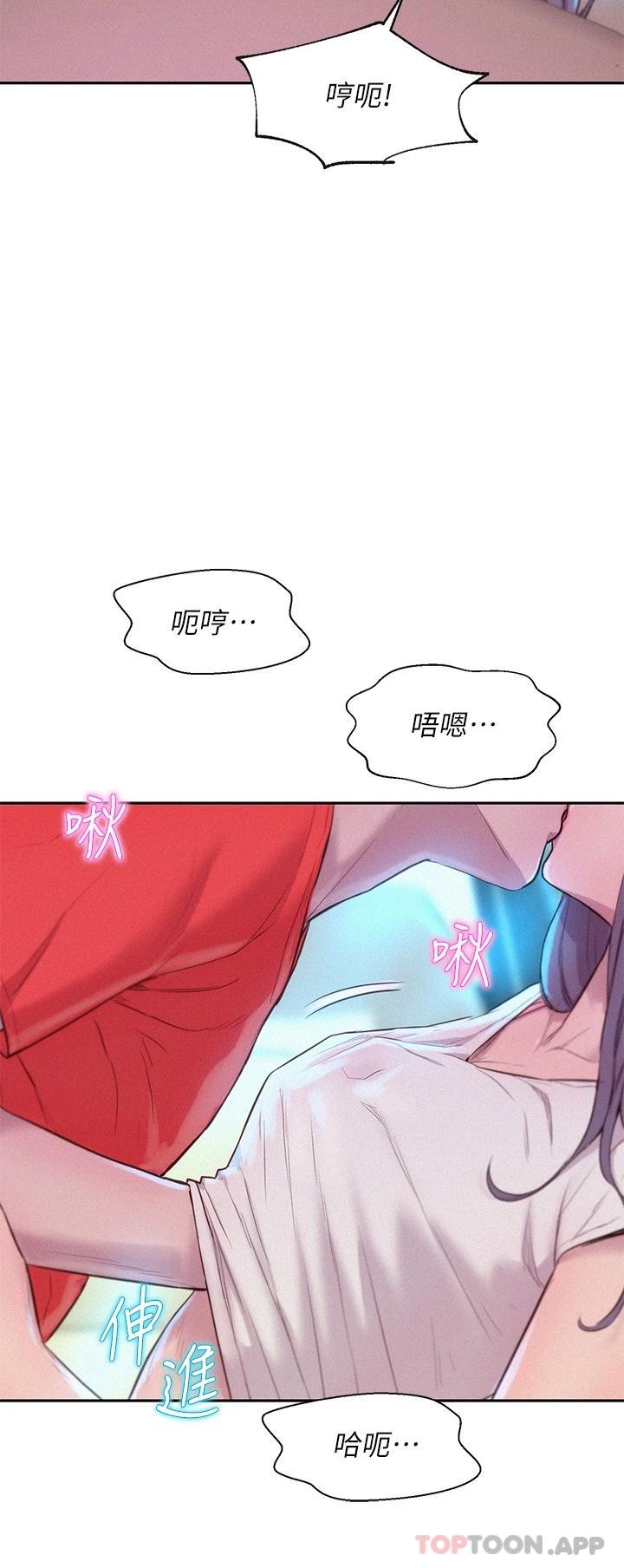 [Manhwa] Romantic camping Plot, big breasts#[40P]-30
