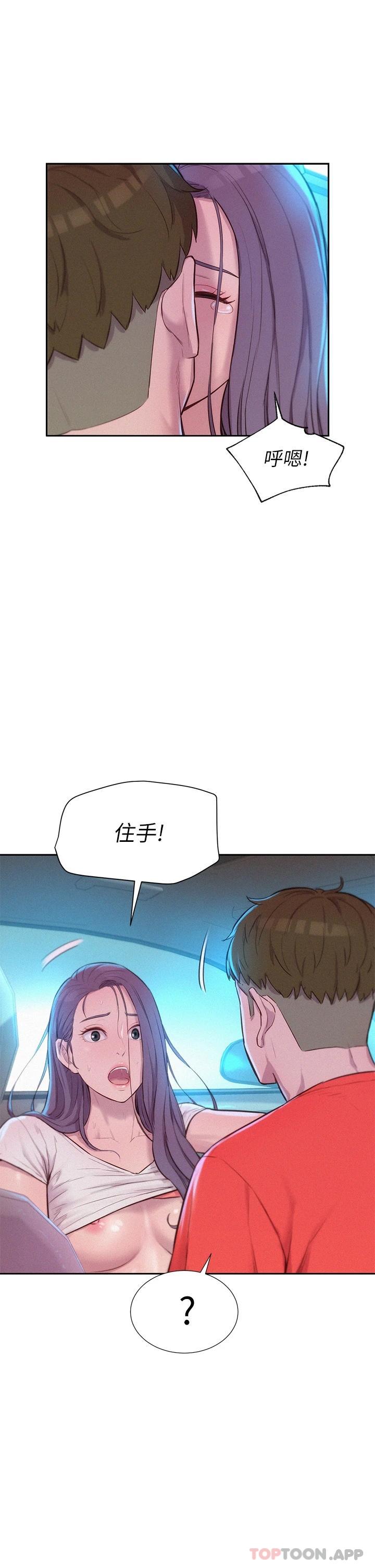 [Manhwa] Romantic camping Plot, big breasts#[40P]-31