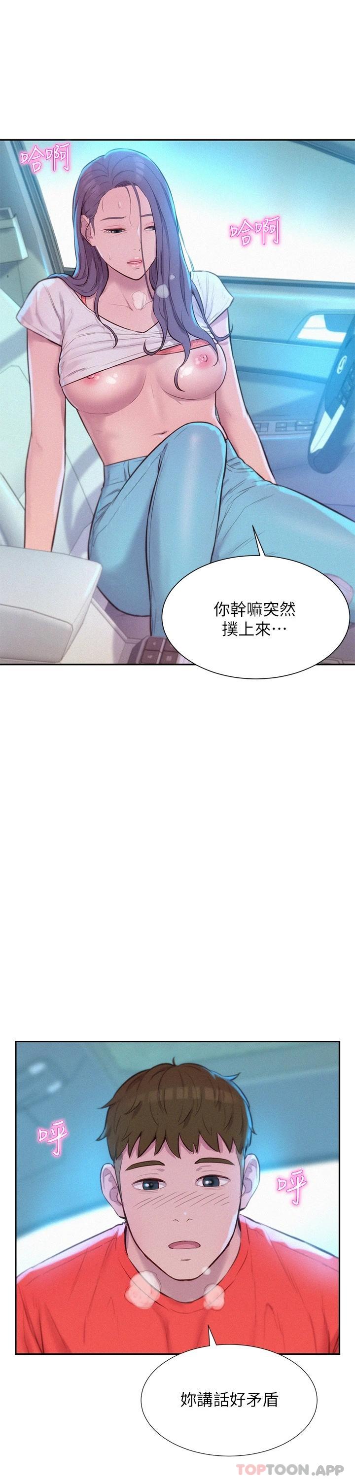 [Manhwa] Romantic camping Plot, big breasts#[40P]-32