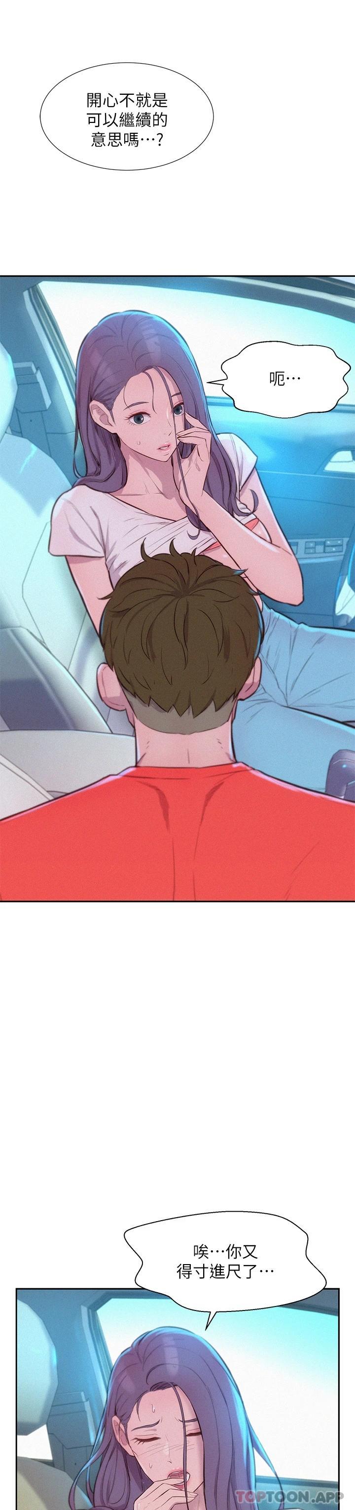 [Manhwa] Romantic camping Plot, big breasts#[40P]-33