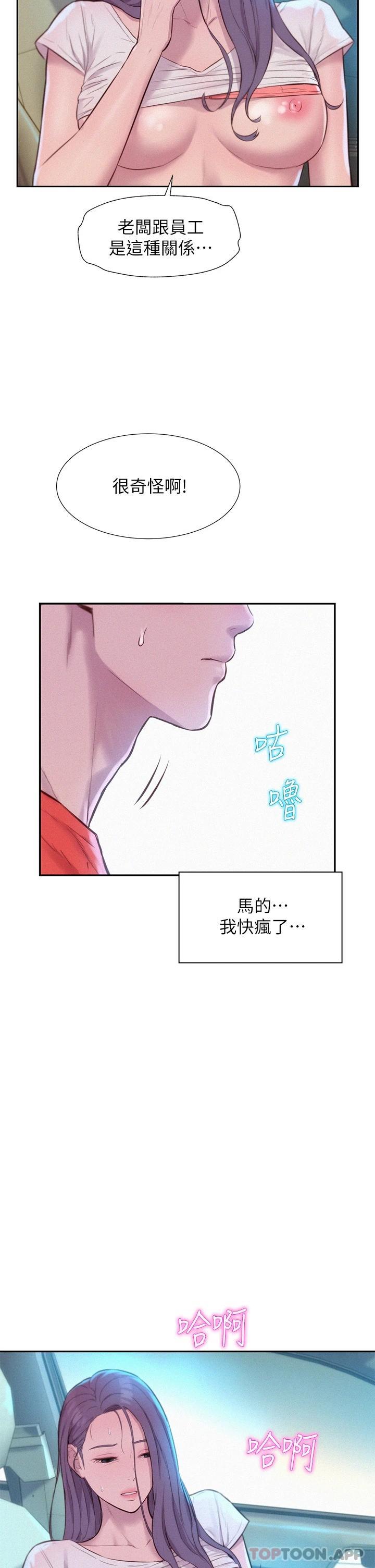 [Manhwa] Romantic camping Plot, big breasts#[40P]-34