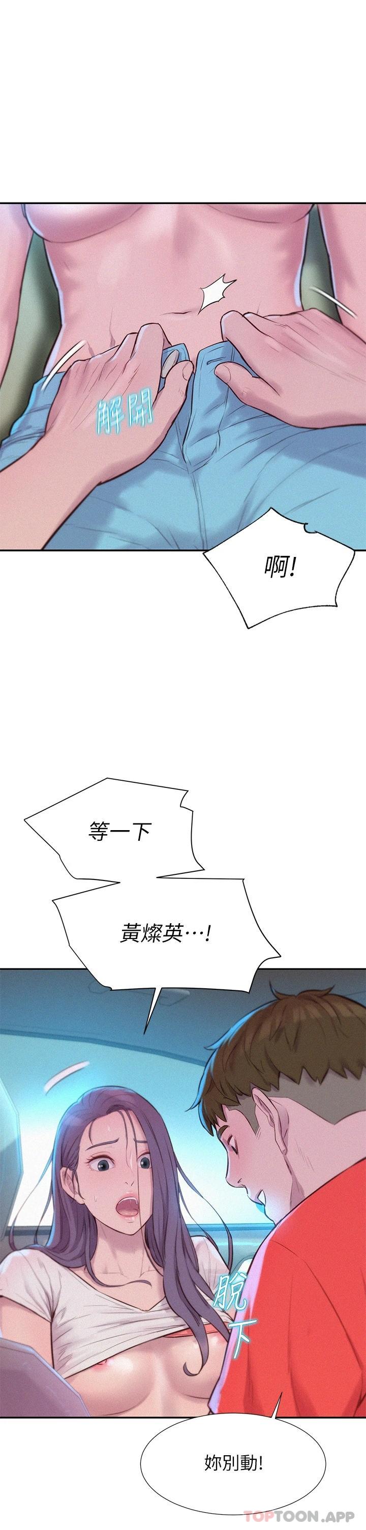 [Manhwa] Romantic camping Plot, big breasts#[40P]-36