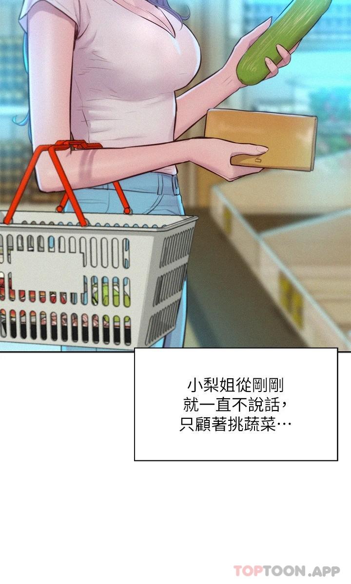 [Manhwa] Romantic camping Plot, big breasts#[40P]-5