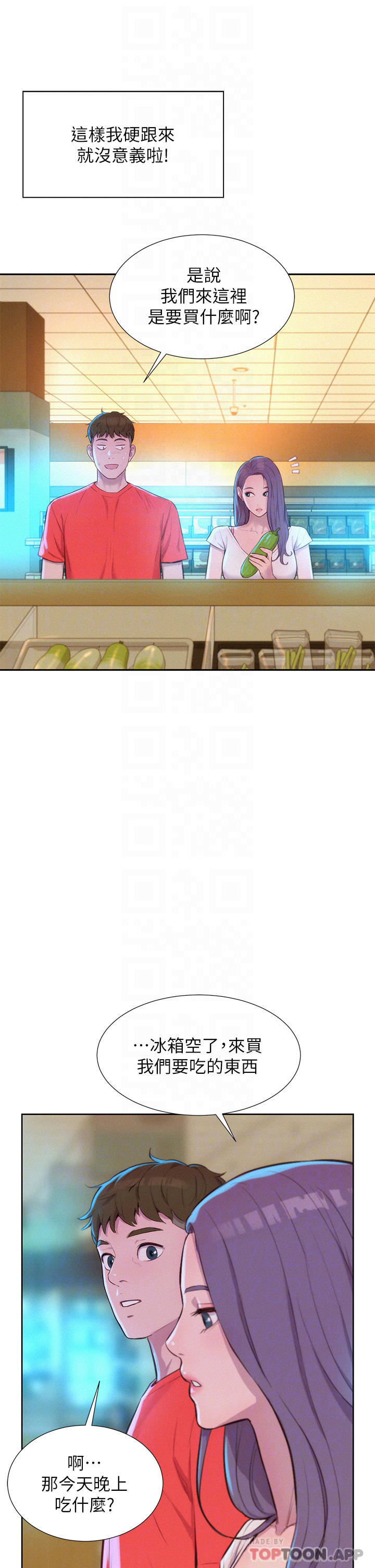 [Manhwa] Romantic camping Plot, big breasts#[40P]-6