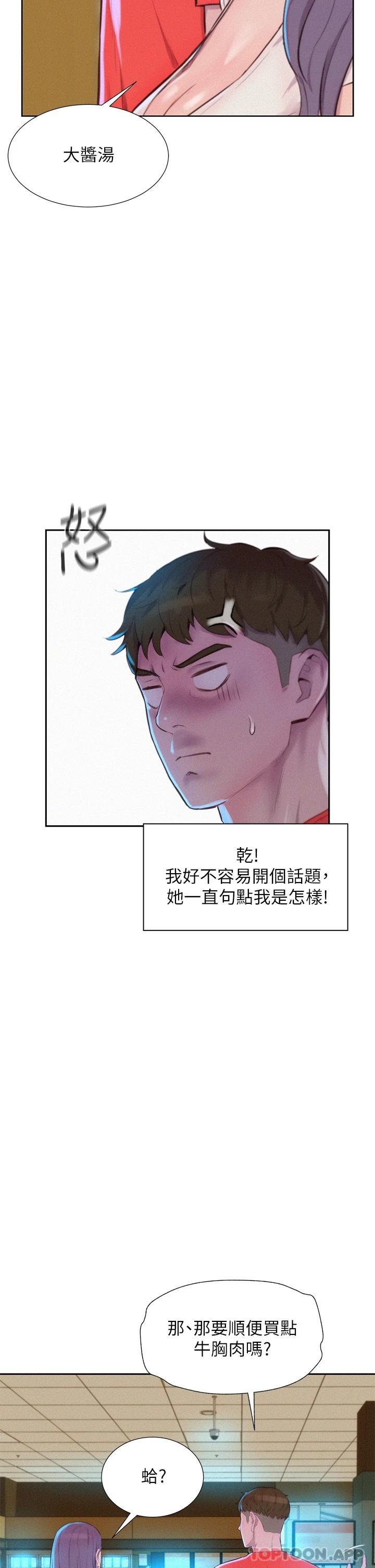 [Manhwa] Romantic camping Plot, big breasts#[40P]-7
