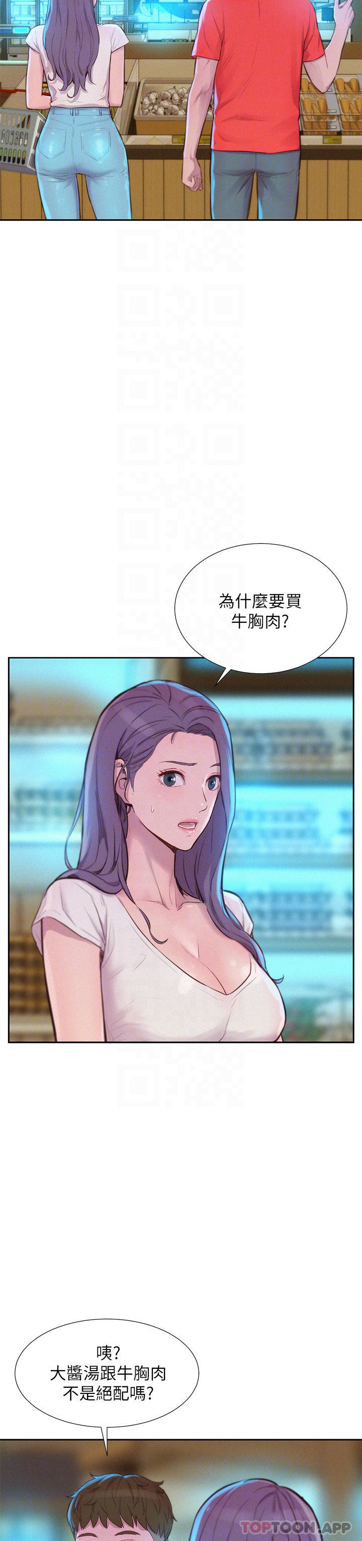 [Manhwa] Romantic camping Plot, big breasts#[40P]-8