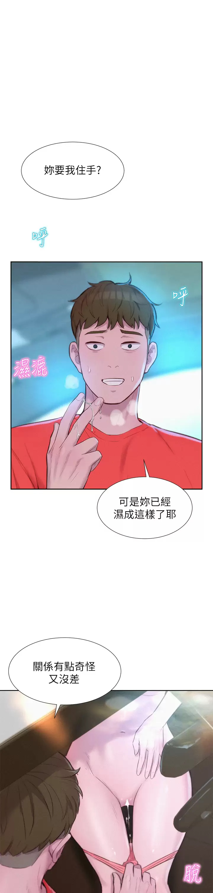 [Manhwa] Romantic camping Plot, big breasts#[37P]-1
