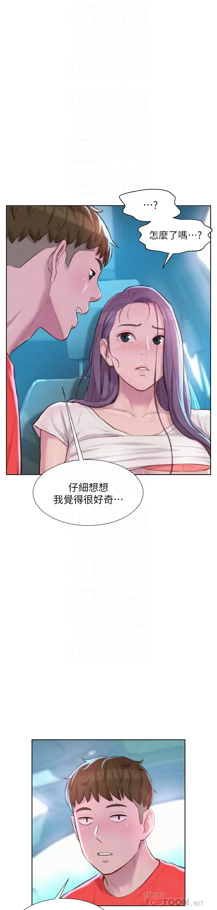 [Manhwa] Romantic camping Plot, big breasts#[37P]-12