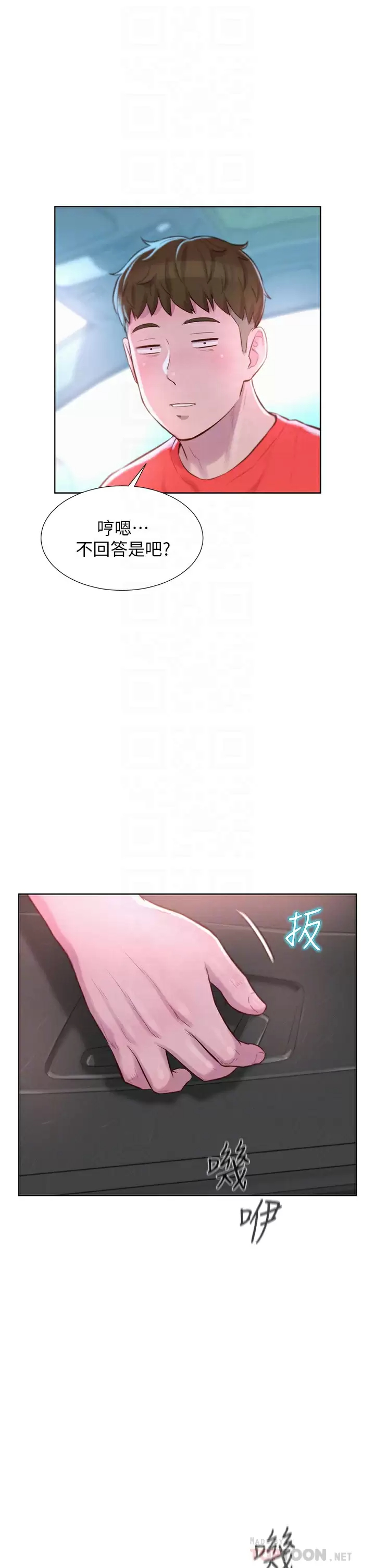 [Manhwa] Romantic camping Plot, big breasts#[37P]-14