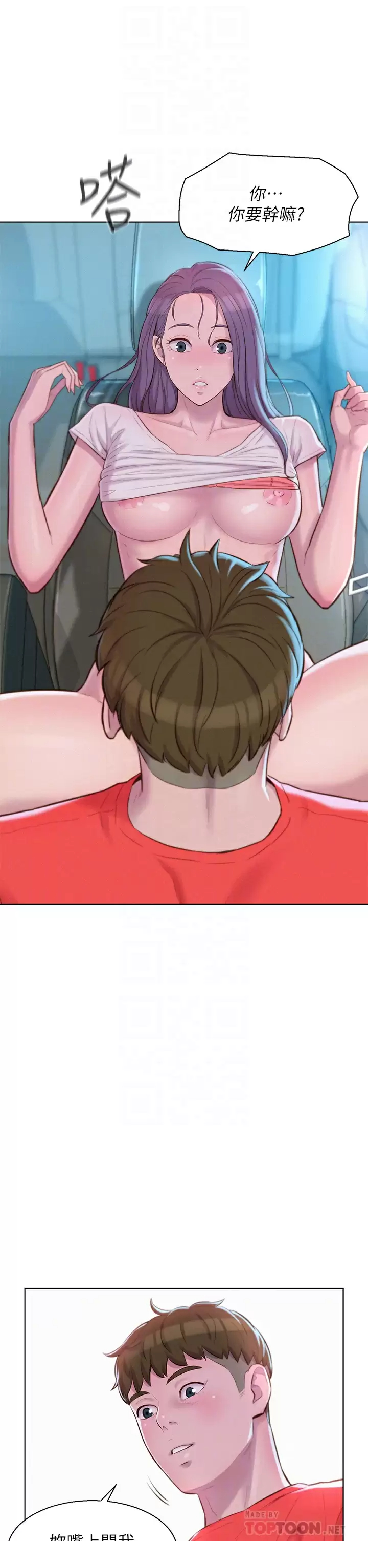 [Manhwa] Romantic camping Plot, big breasts#[37P]-16